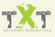 TxT.uz - Интернет библиотека